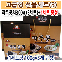 [�۵����������뼼Ʈ(3)(������)][�����Դ�]�۵�����(300g*3��Ʈ)+1��Ʈ�߰�������1��Ʈ�� 100g*3���� 1�ڽ��� ������(�����ϰԺ���)(���̵鵵 �����ϴ� �۵��Ẻ����)